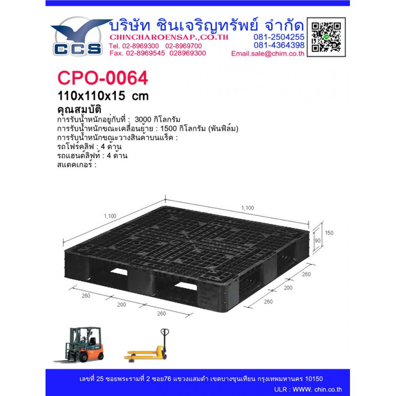 CPO-0064   Pallets size: 110*110*15 cm.